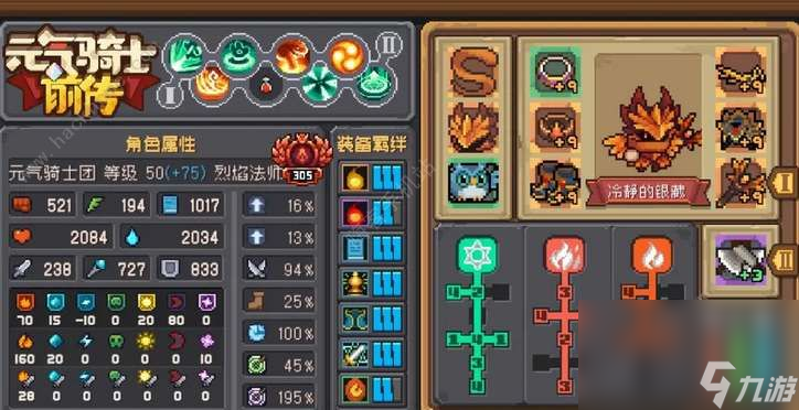 元气骑士前传烈焰法师技能是什么