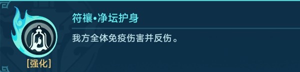 《崩坏星穹铁道》狐斋志异第四阶段全攻略 镇妖塔阵容推荐