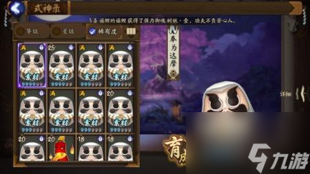 陰陽師升星材料怎么刷（陰陽師式神升星技巧方法）