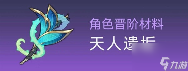 《崩坏星穹铁道》1.5霍霍培养材料及数量整理 霍霍培养材料获取途径说明