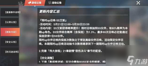 航海王热血航线艾斯up值不值得抽 艾斯up卡池性价比解析 已解决