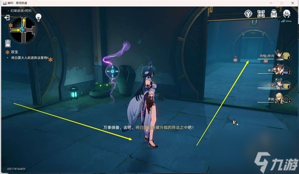 《崩坏星穹铁道》绥园聚首其一任务攻略