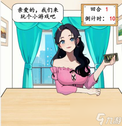 就我眼神好猜猜价格怎么过-帮助男友达到目标金额攻略