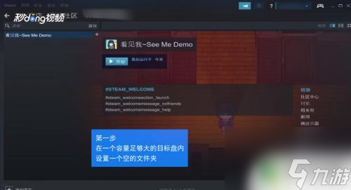 steam游戏转盘 怎样把Steam游戏转移到其他磁盘
