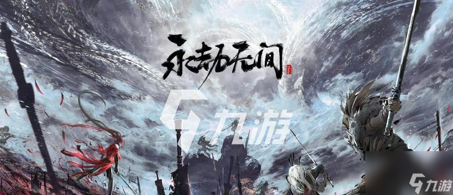 「以永劫无间武器连招」攻略，让你尽情释放连招杀敌！（最强武器一键招式、攻略技巧、强力武器推荐）