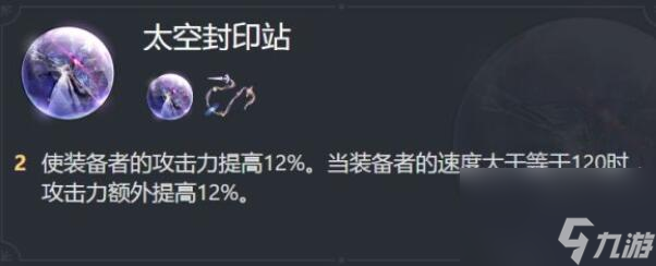 崩壞星穹鐵道銀枝遺器推介