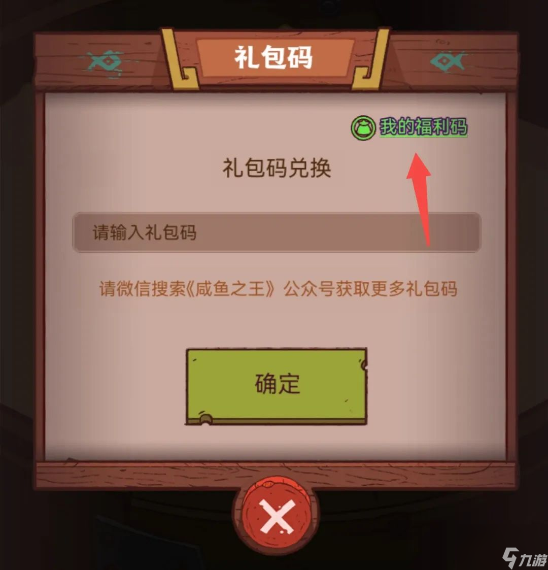 【咸鱼之王】11.17更新解析！回归奖励来袭！还有小道消息！