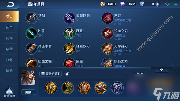 辅助上分技巧分享 王者荣耀S14牛魔符文如何搭配