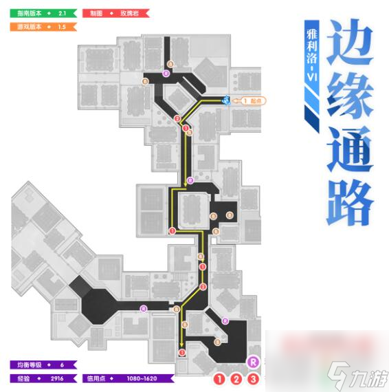 崩壞星穹鐵道1.5全地圖鋤地路線是什么-1.5全地圖鋤地路線一覽