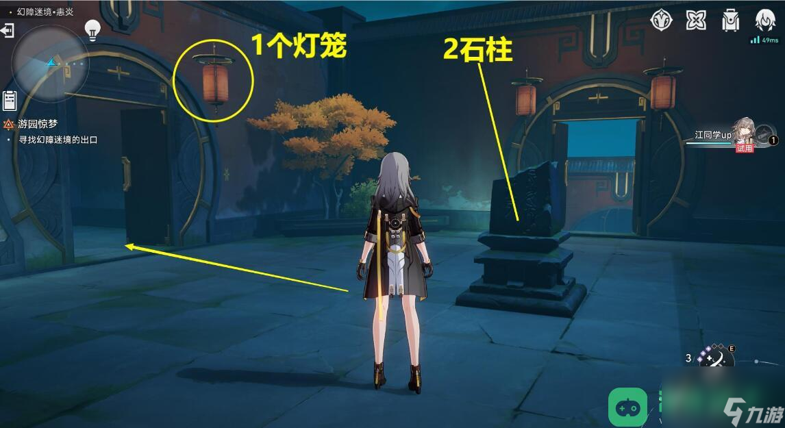 崩坏星穹铁道1.5狐斋志异·游园惊梦任务详情