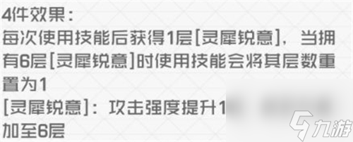 250套裝武器飾品搭配攻略 一人之下紅蓮裝備推薦