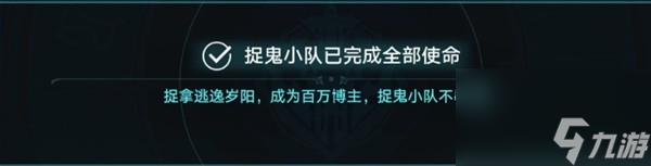 《崩坏星穹铁道》狐斋志异第四阶段全攻略 镇妖塔阵容推荐