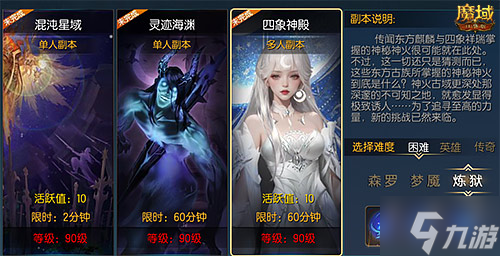 不能单刷！从新神火副本，看《魔域口袋版》的玩法升级思路