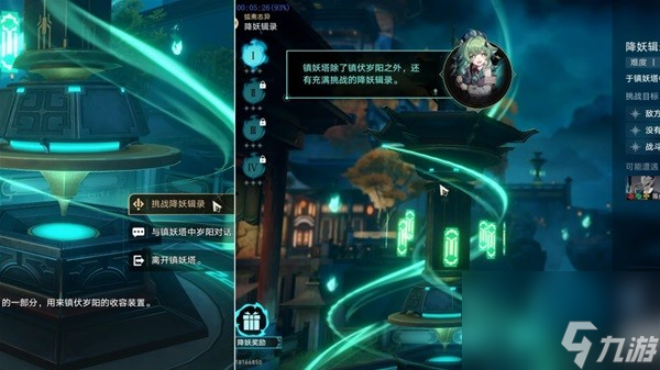 《崩坏星穹铁道》绥园聚首其一任务攻略