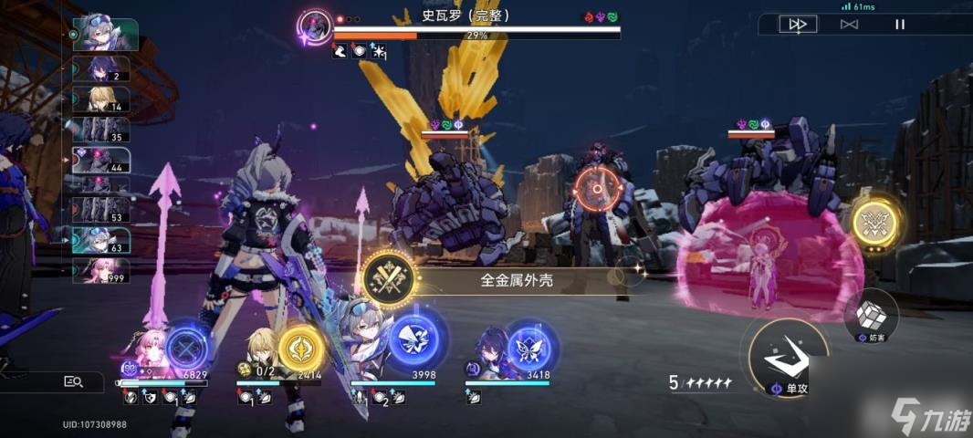 崩坏星穹铁道全金属外壳怎么做（全金属外壳成就攻略）