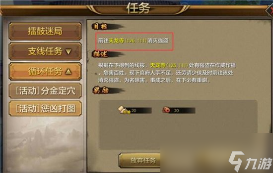 《大侠立志传》总捕头任务怎么打 捕头任务介绍