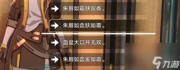 崩坏星穹铁道高山与流水攻略