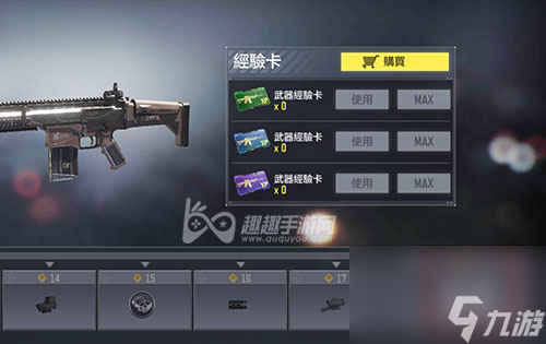 武器最高等级介绍 使命召唤手游枪满级是几级