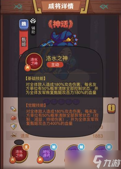 咸鱼之王俱乐部boss吕布打法攻略