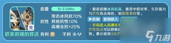 《原神》4.2深渊12层通关攻略 深渊配队思路及队伍推荐