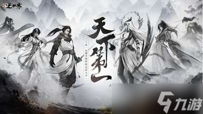 逆水寒11月16日更新公告