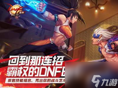 DNF手游PK场职业推荐