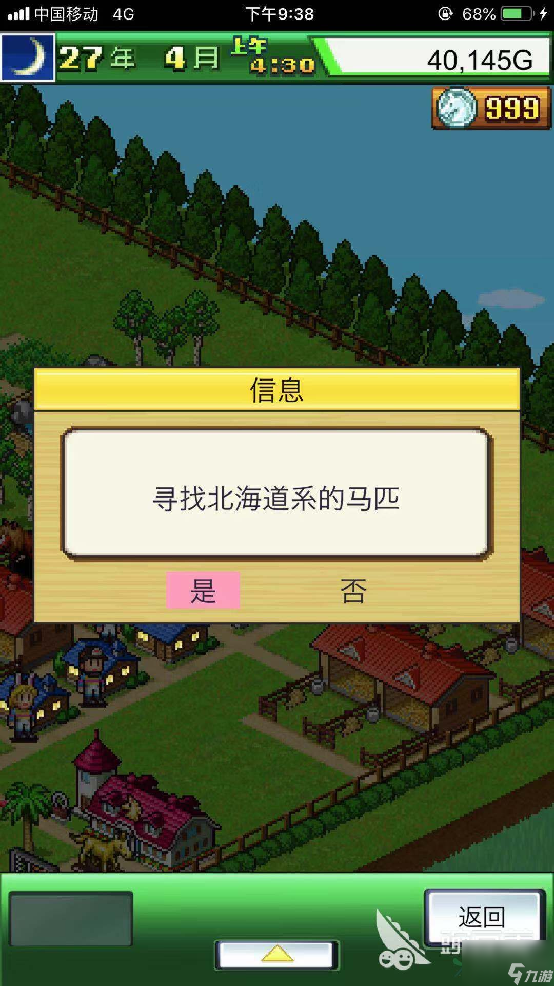 兔耳系的作用 賽馬牧場(chǎng)物語(yǔ)兔耳系怎么獲得