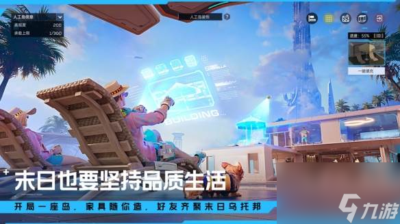 《星球：重启》今日全平台公测！外星降临，活着就行！
