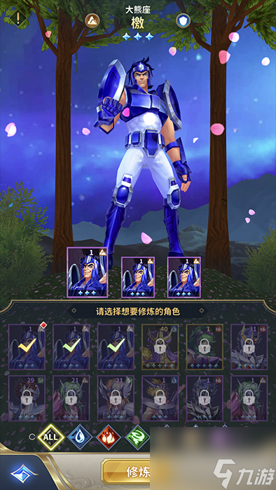 圣斗士星矢正义传说英雄怎么升星