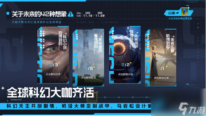 星球重启兑换码有哪些(有效礼包码汇总) 兑换码在哪输入？