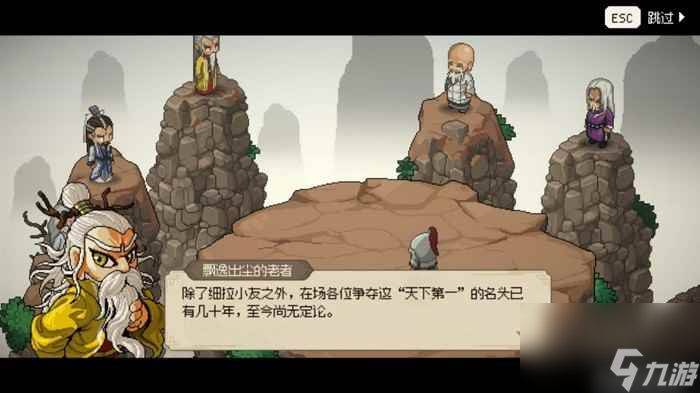 《大侠立志传：碧血丹心》评测8.5分 对武侠江湖的再创造