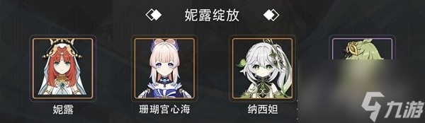 《原神》4.2版本深境螺旋第12层怎么玩