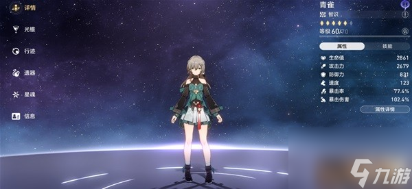 《崩壞星穹鐵道》全鎮(zhèn)妖塔四星陣容推薦