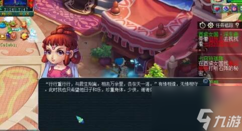 梦幻西游西凉女国剧情攻略