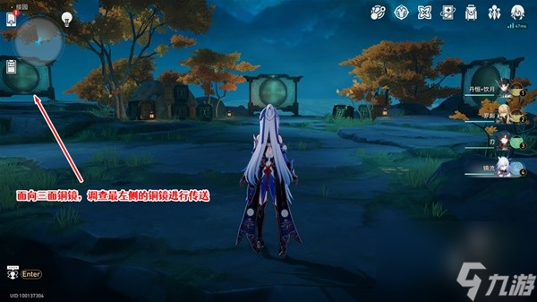 《崩壞星穹鐵道》1.5綏園全寶箱收集攻略