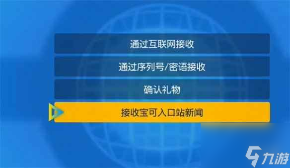 《宝可梦朱紫》狙击树枭刷新方法