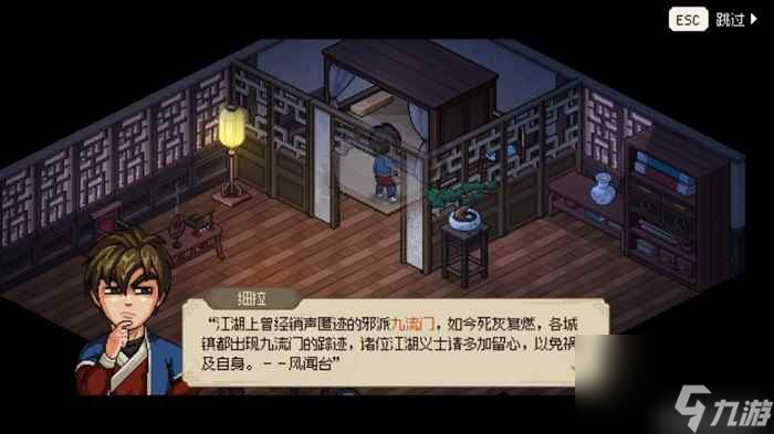 《大侠立志传：碧血丹心》评测8.5分 对武侠江湖的再创造