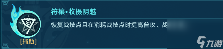 《崩坏星穹铁道》狐眠冢镇妖塔打法攻略