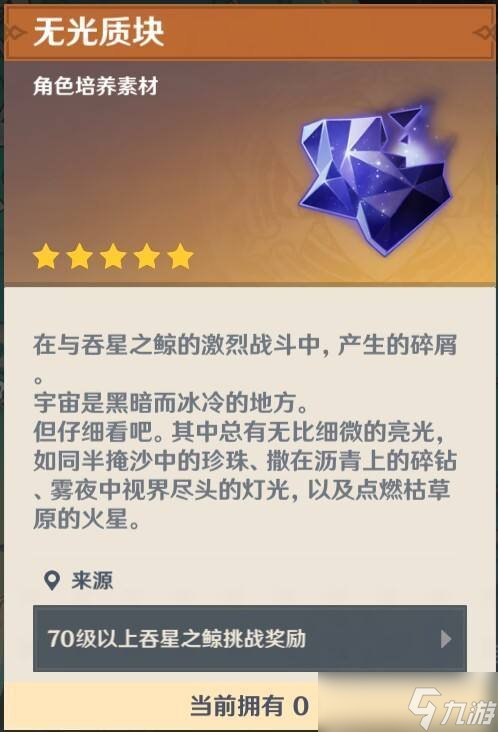 【原神】资源获取丨角色养成素材全解——芙宁娜