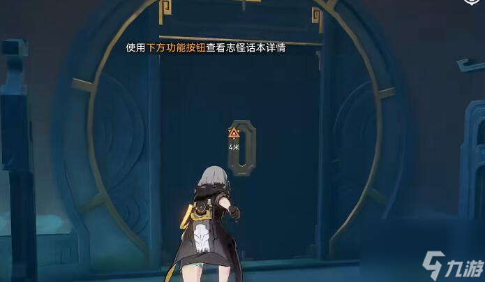 星穹铁道游园惊梦任务攻略