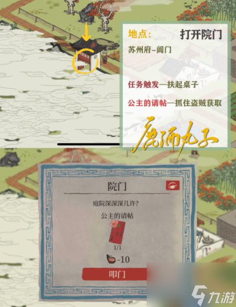 江南百景图回忆之物全收集攻略 江南百景图回忆之物在哪里