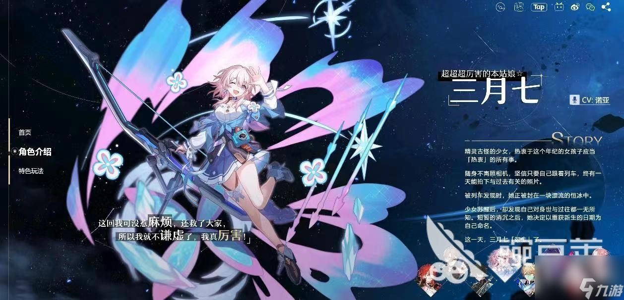 崩坏星穹铁道联机可以吗 游戏主要玩法详解
