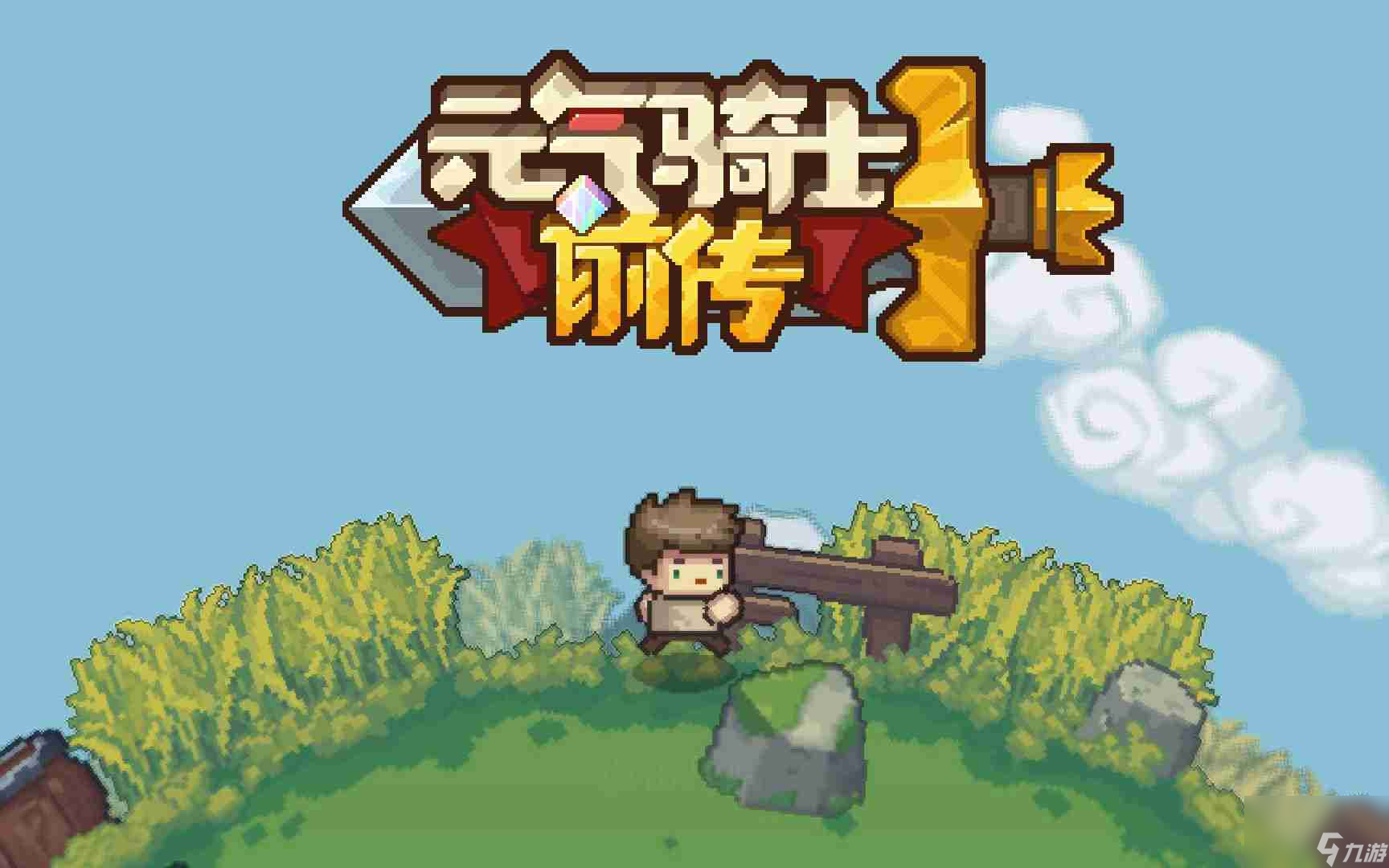 元气骑士前传最新兑换码有哪些