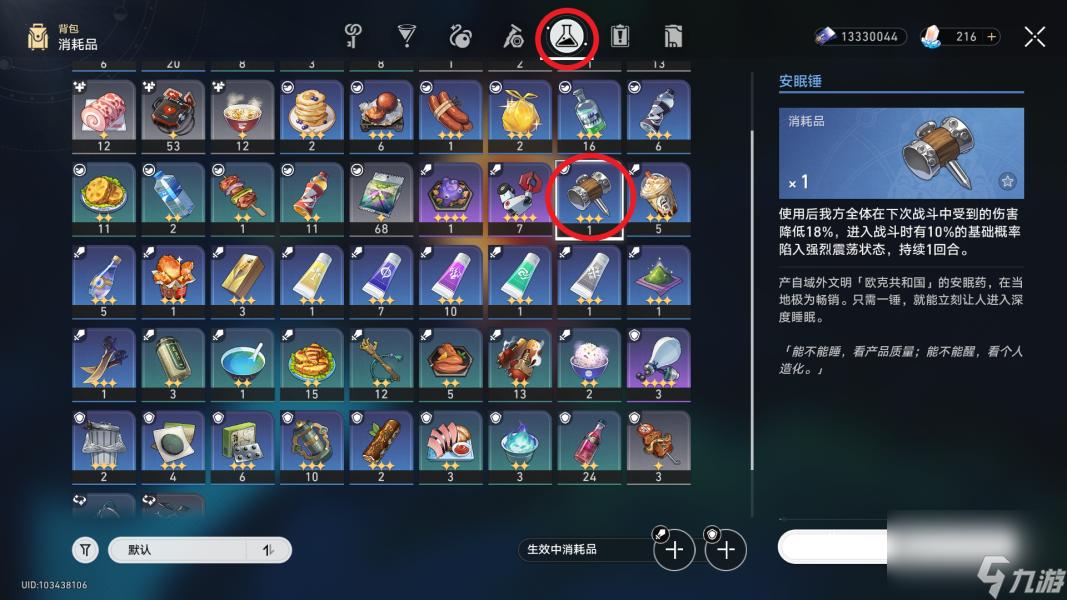 崩坏星穹铁道晚安玛卡巴卡成就攻略