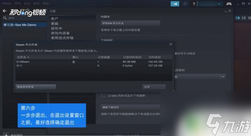 steam游戏转盘 怎样把Steam游戏转移到其他磁盘