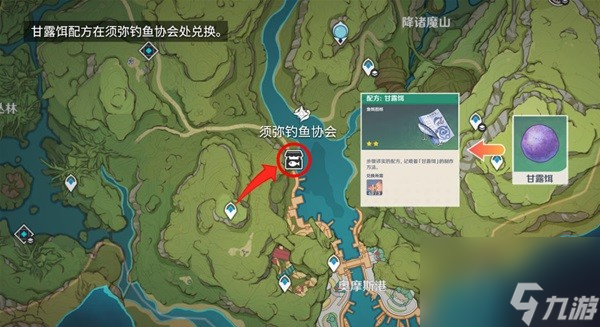 《原神》灰河渡手获取攻略 灰河渡手怎么获得