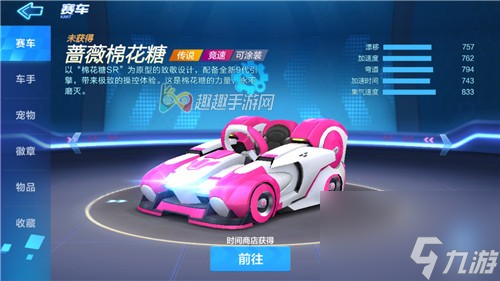 单刷15连刷哪个好 跑跑卡丁车手游时间商店道具推荐