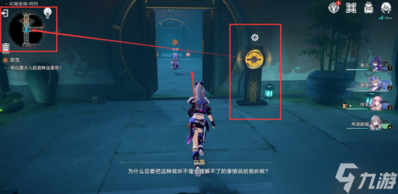崩坏星穹铁道狐斋志异绥园聚首其一攻略