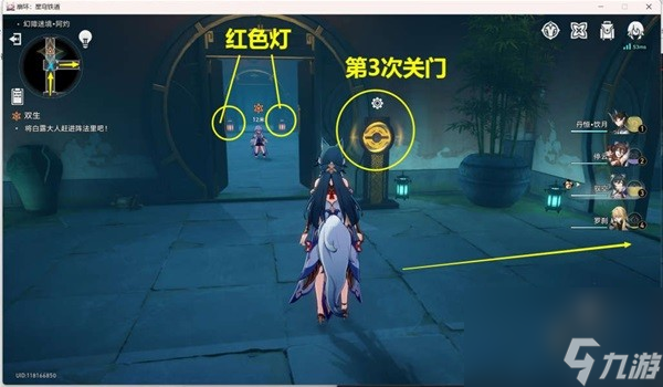 《崩坏星穹铁道》绥园聚首其一任务攻略