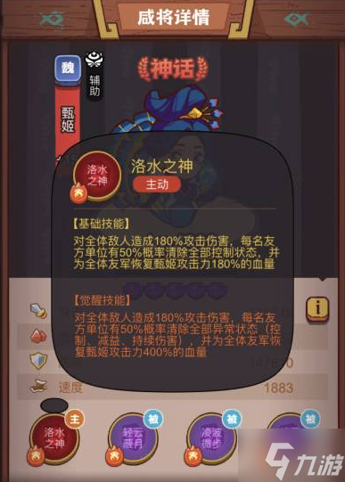 咸鱼之王俱乐部吕布怎么通关-俱乐部boss吕布打法攻略
